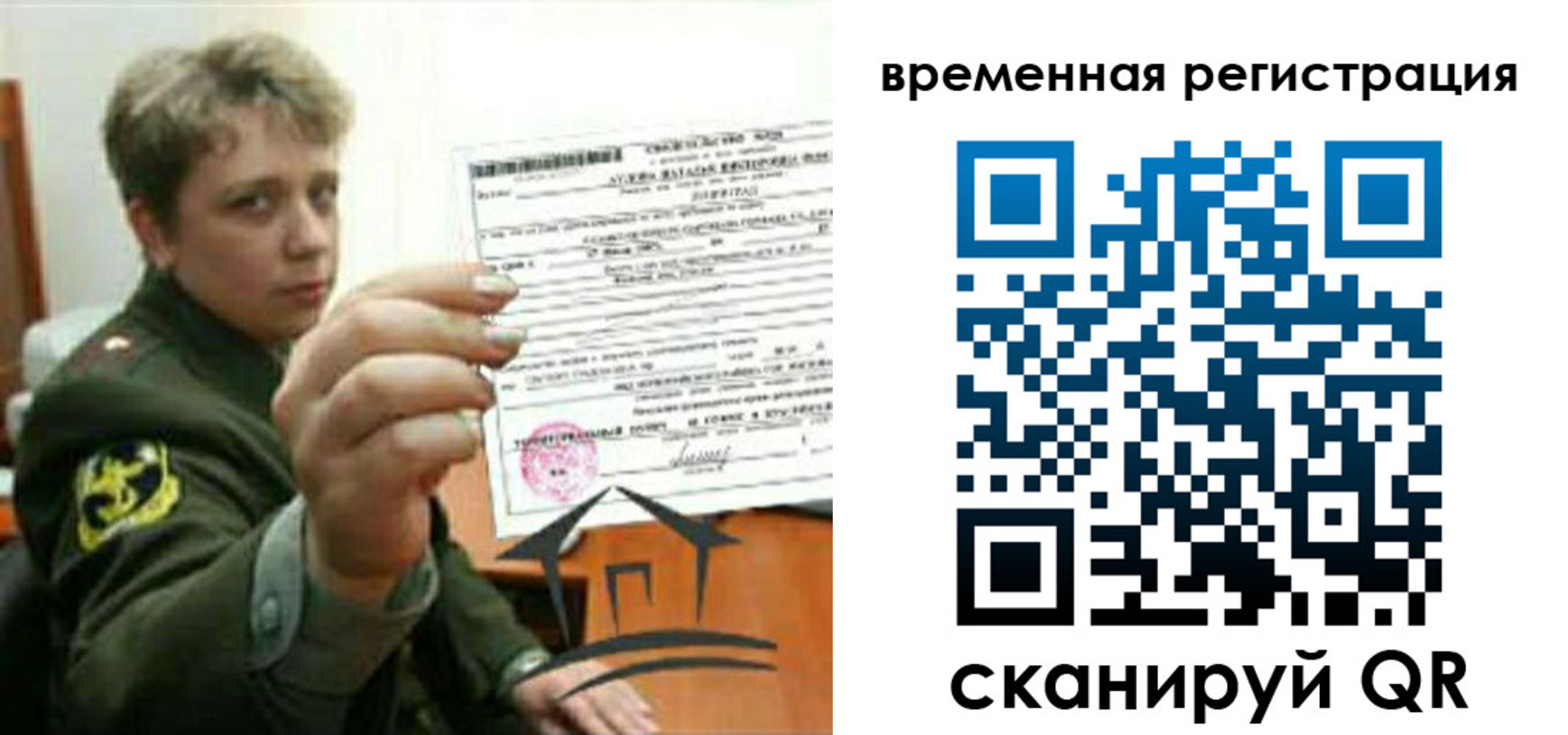 прописка паспорт в Электростали