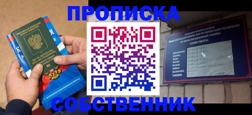 миграционный учет в Электростали